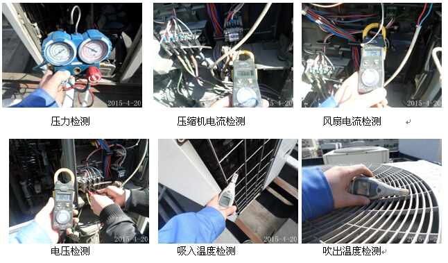 大金中央空調(diào)外機點檢
